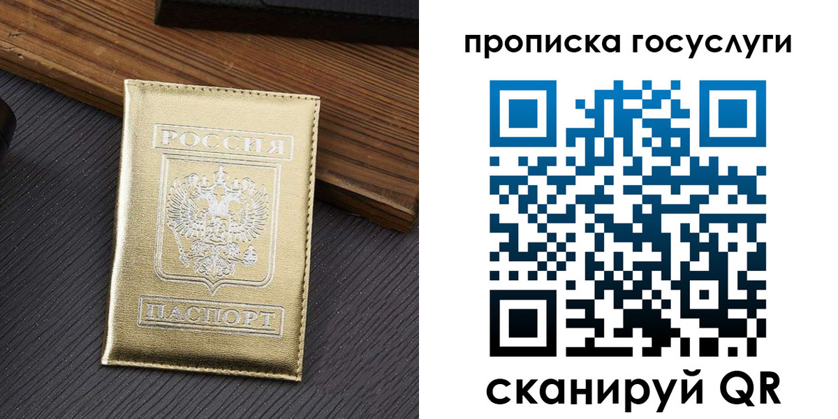 найти адрес прописки в Гороховце