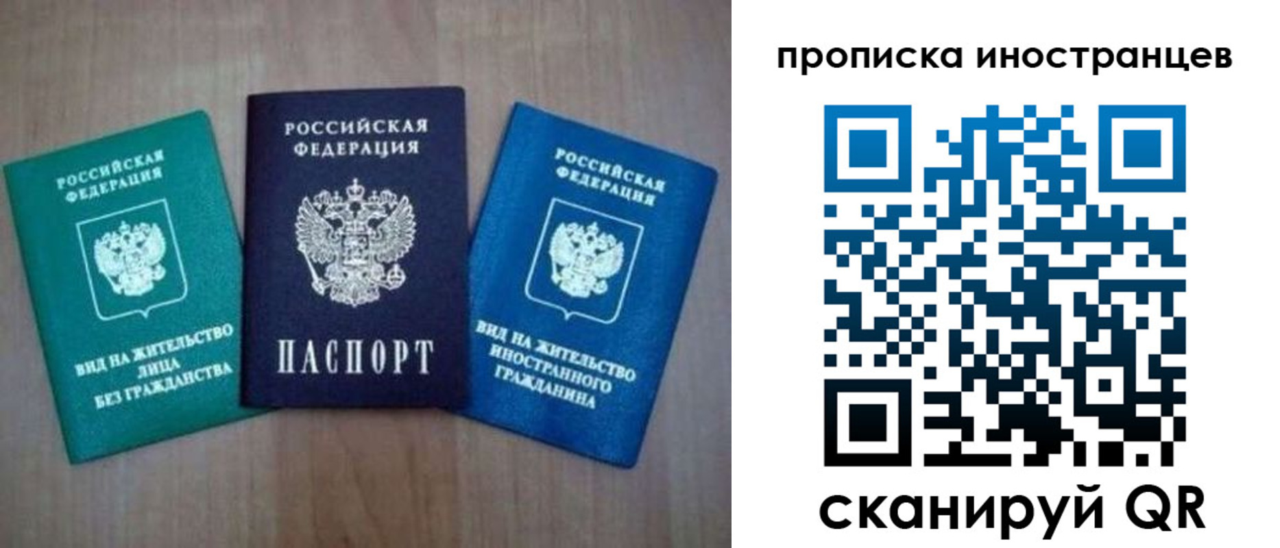 прописка поиск в Гороховце
