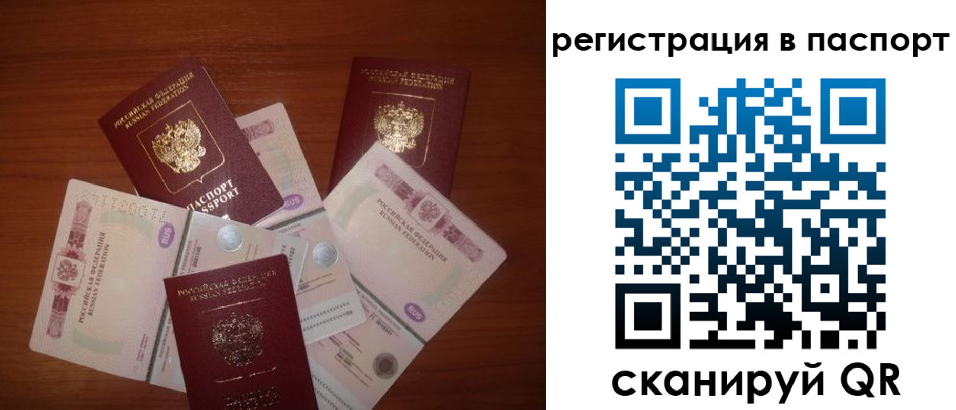 временная регистрация поиск в Гороховце