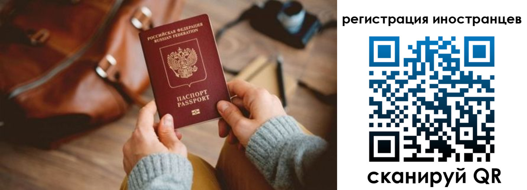 временная регистрация недорого в Гороховце